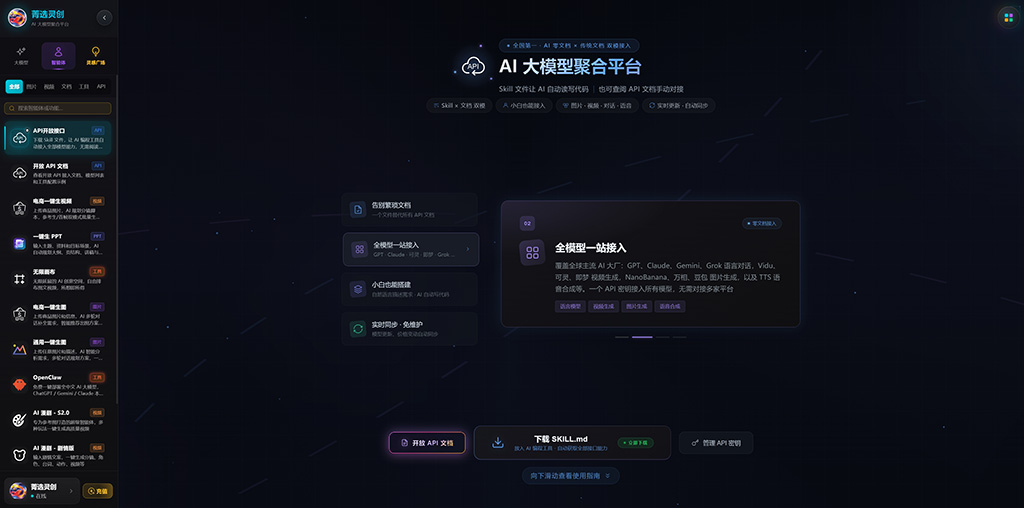 菁选灵创无限画布与多模型协作