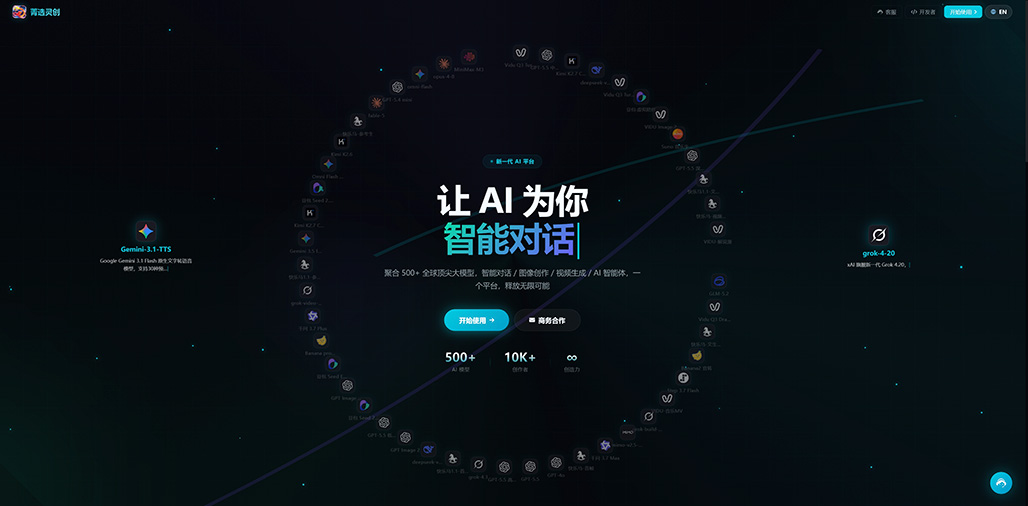 菁选灵创AI影视漫剧生产工作台